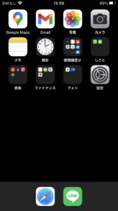 今のスマホのホーム画面